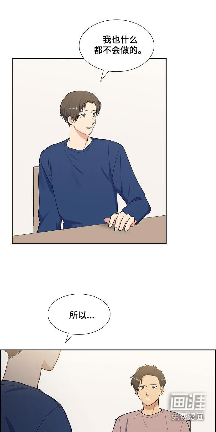 第57章：只是朋友