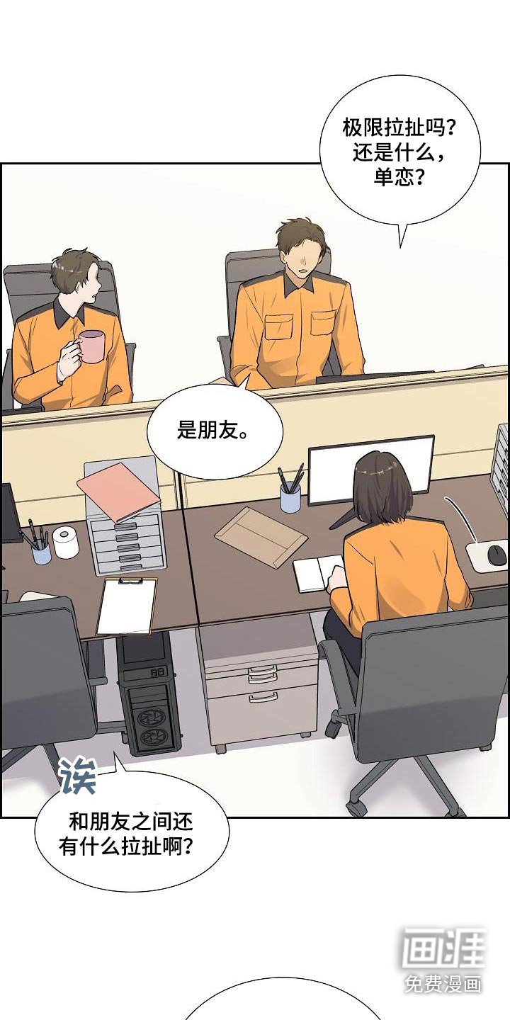 第57章：只是朋友