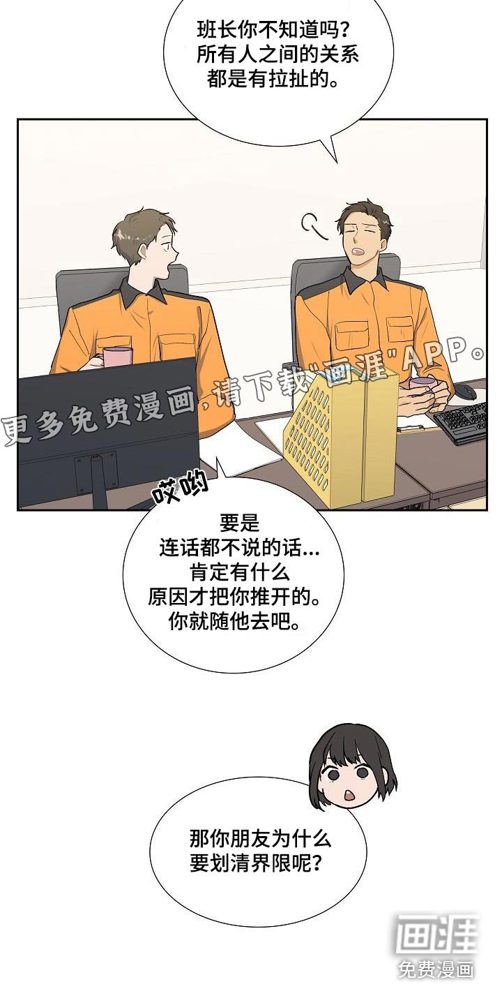 第57章：只是朋友