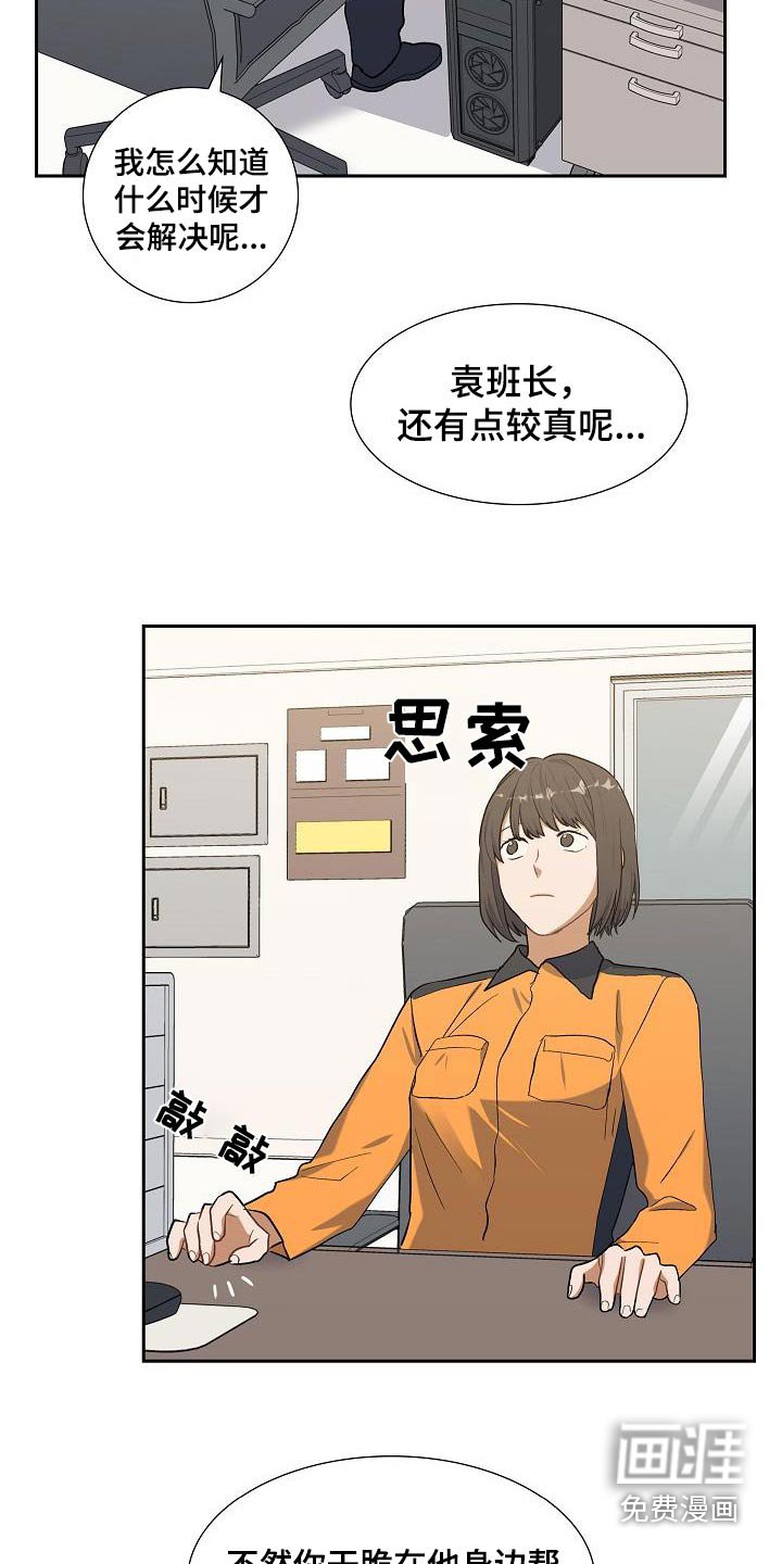 第58章：跟随