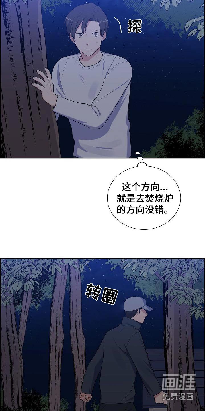 第59章：是你