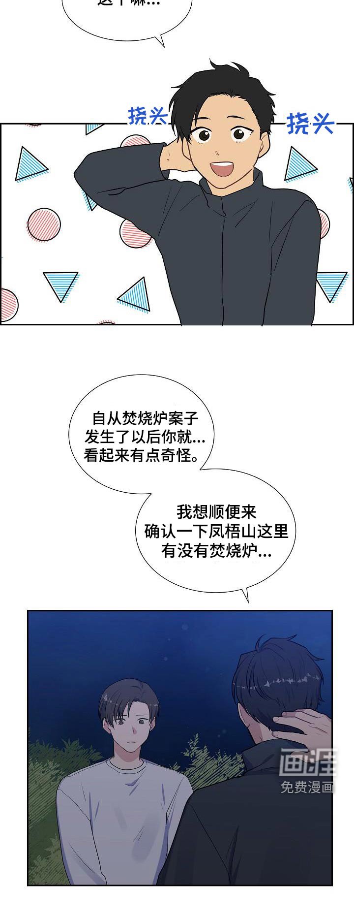 第59章：是你