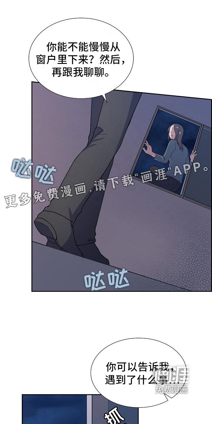 第6章：平安