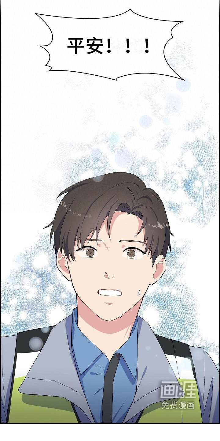 第6章：平安