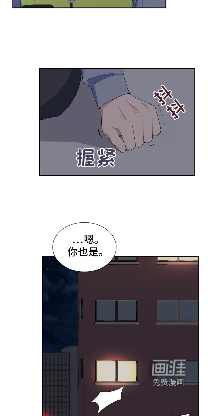 第6章：平安