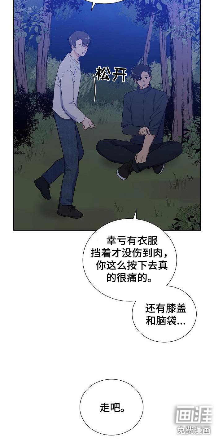 第60章：好好听话