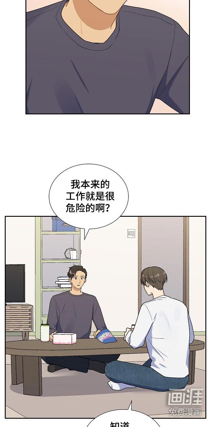 第60章：好好听话