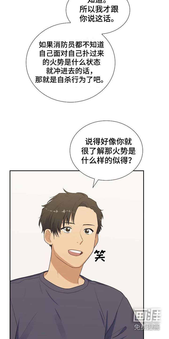 第60章：好好听话