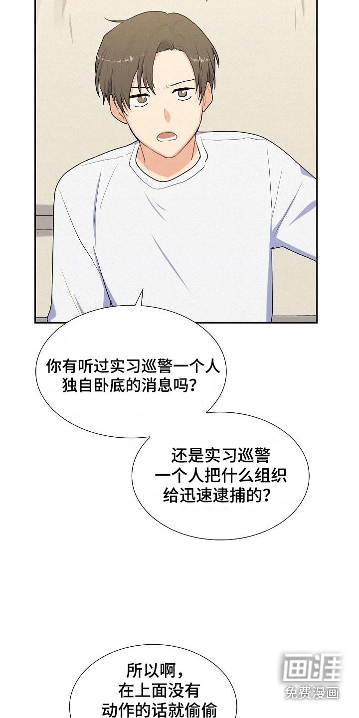 第60章：好好听话