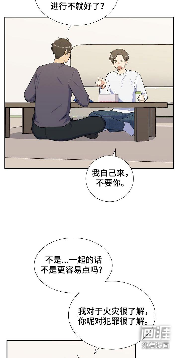 第60章：好好听话
