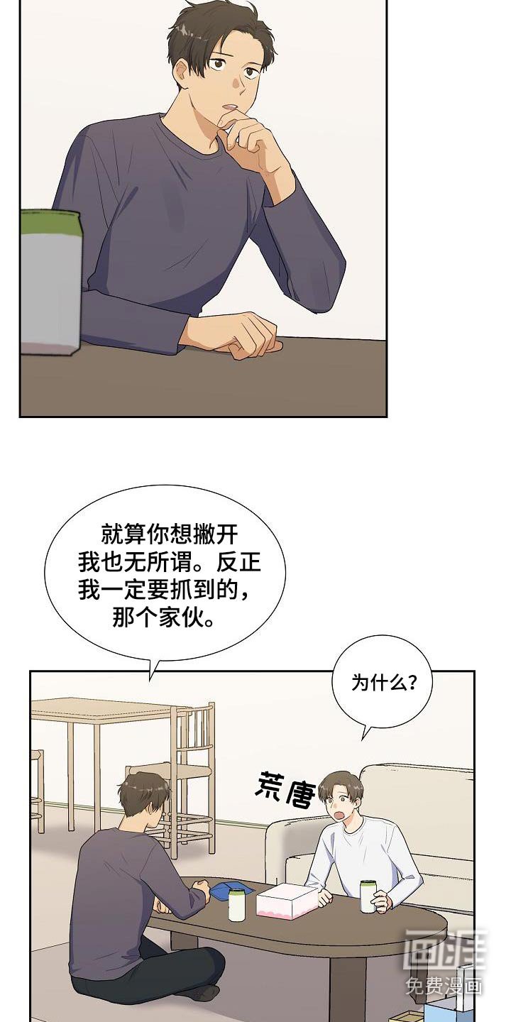 第60章：好好听话