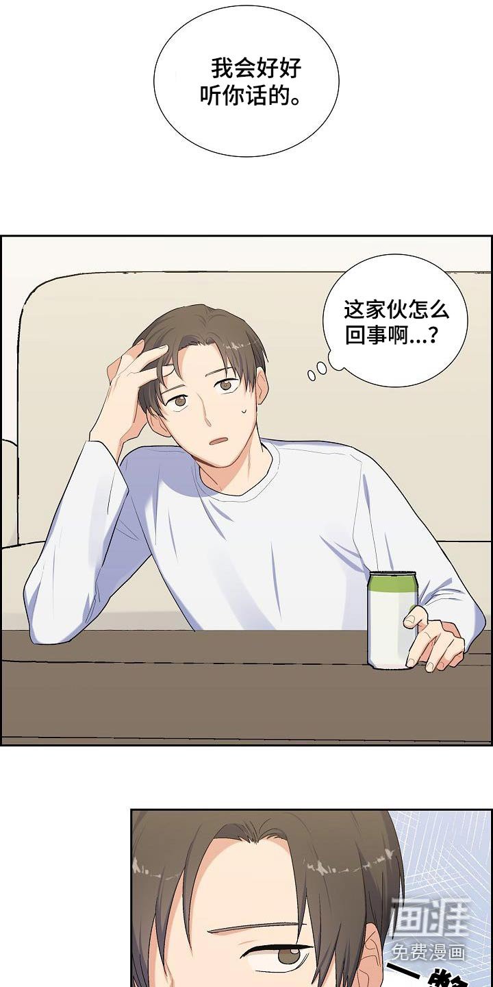 第60章：好好听话
