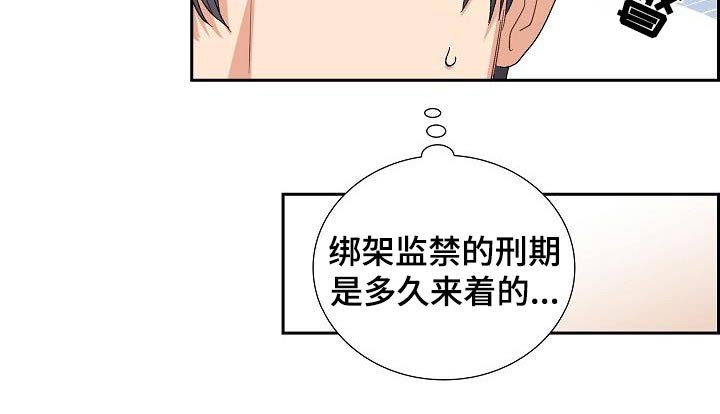 第60章：好好听话