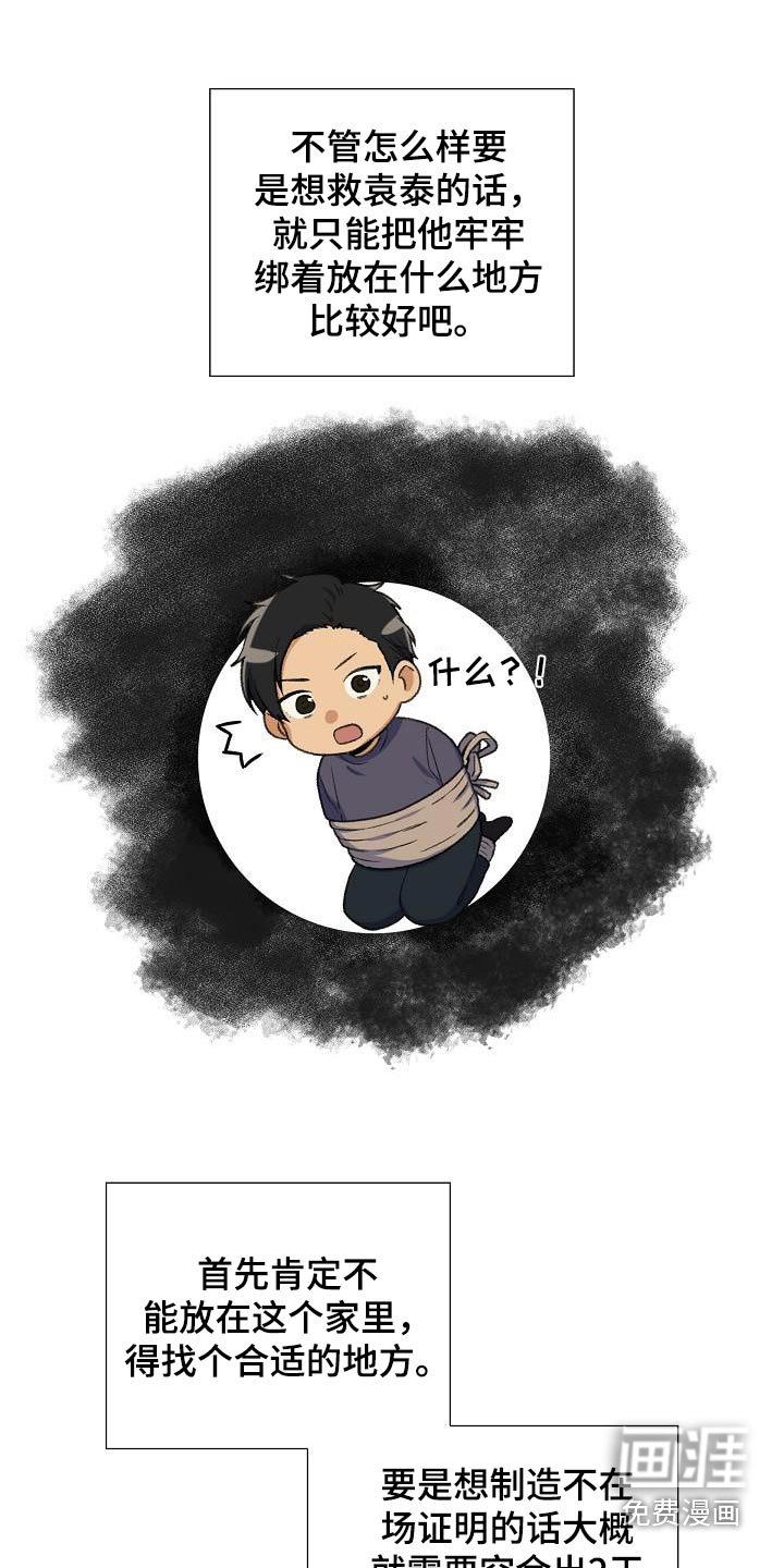 第61章：监控