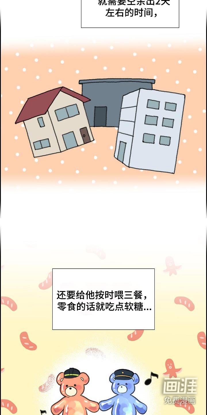 第61章：监控