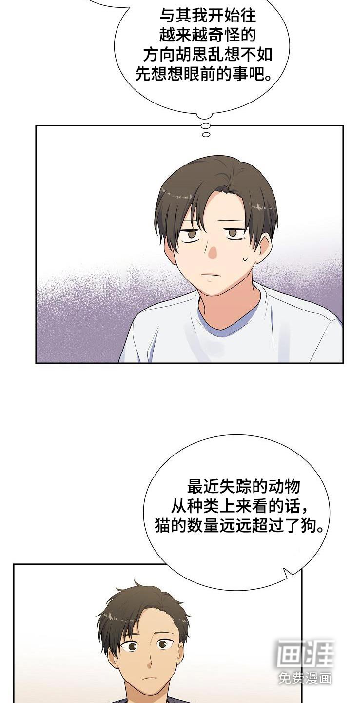 第61章：监控