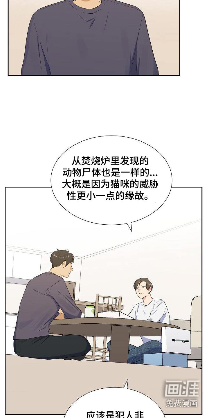 第61章：监控
