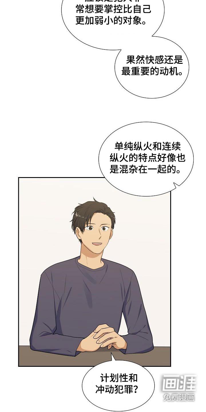 第61章：监控