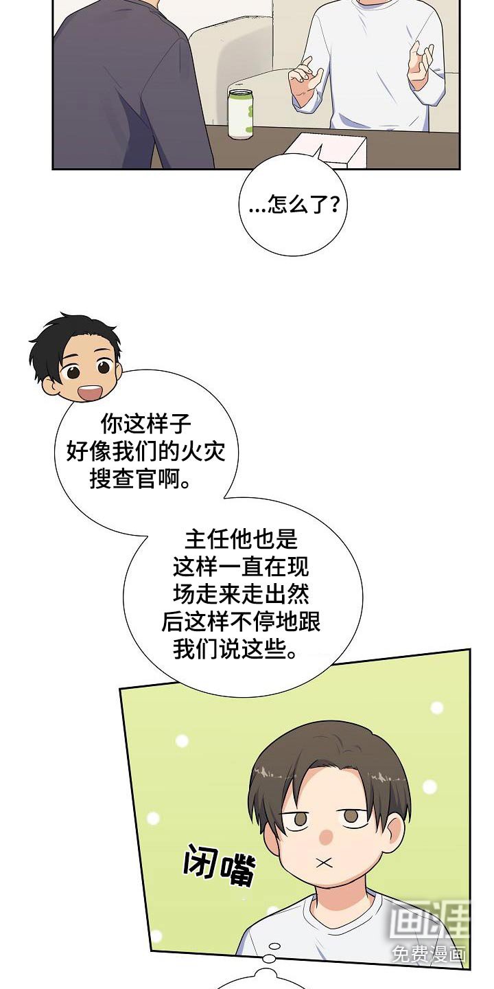 第61章：监控
