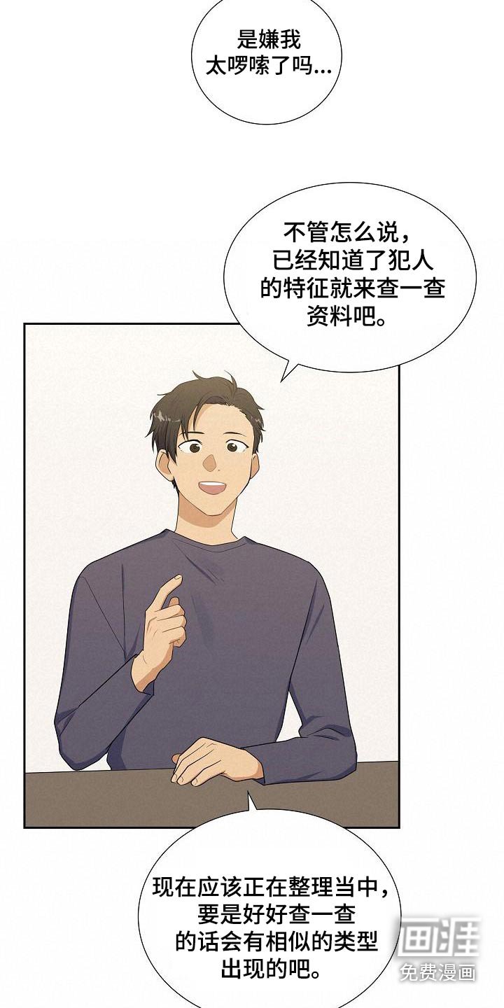 第61章：监控