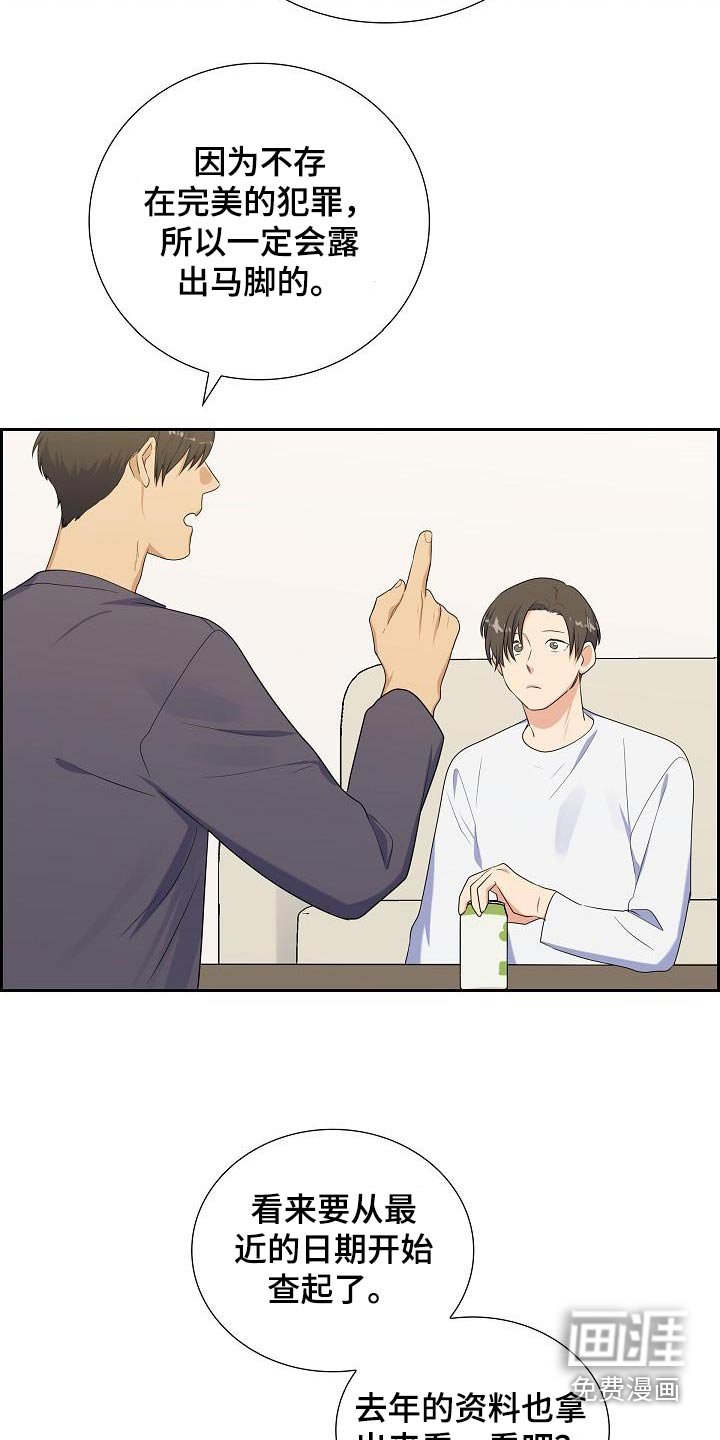 第61章：监控