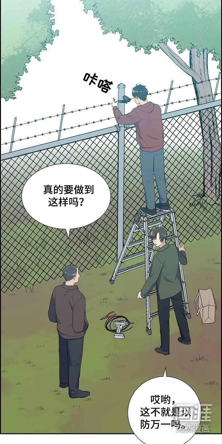 第61章：监控