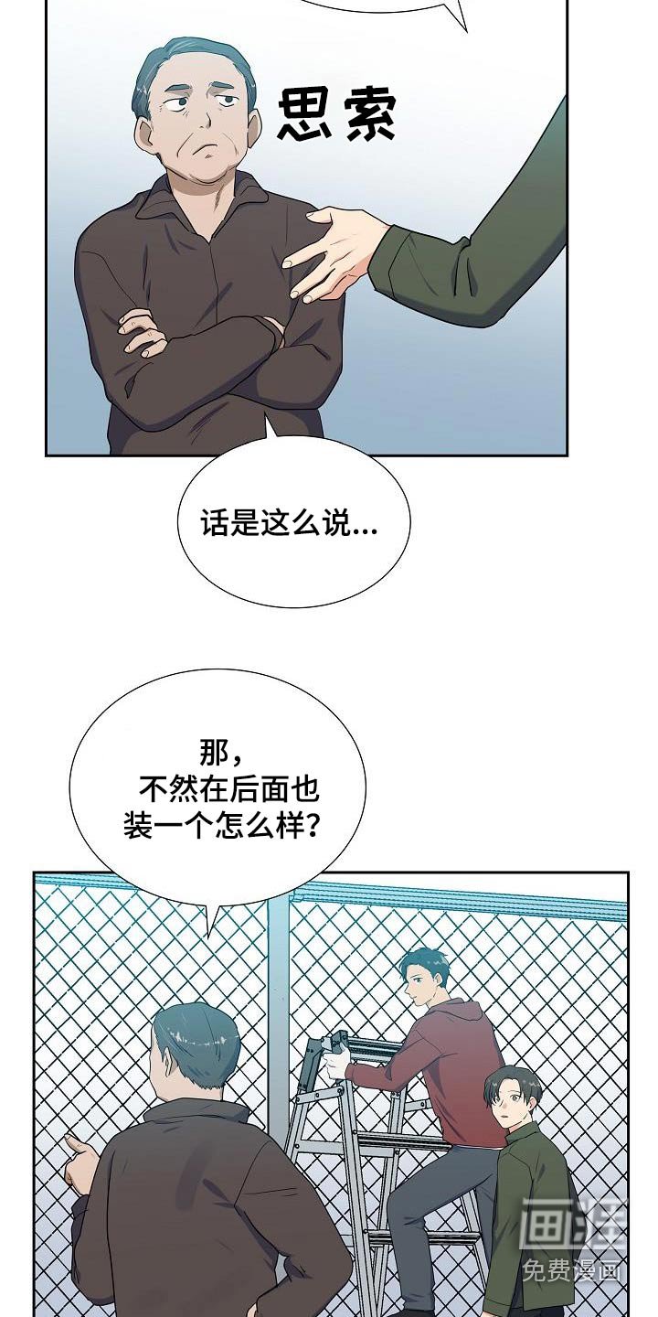 第61章：监控