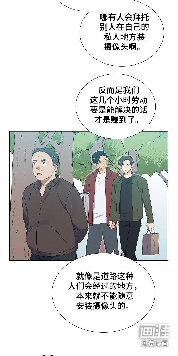 第61章：监控