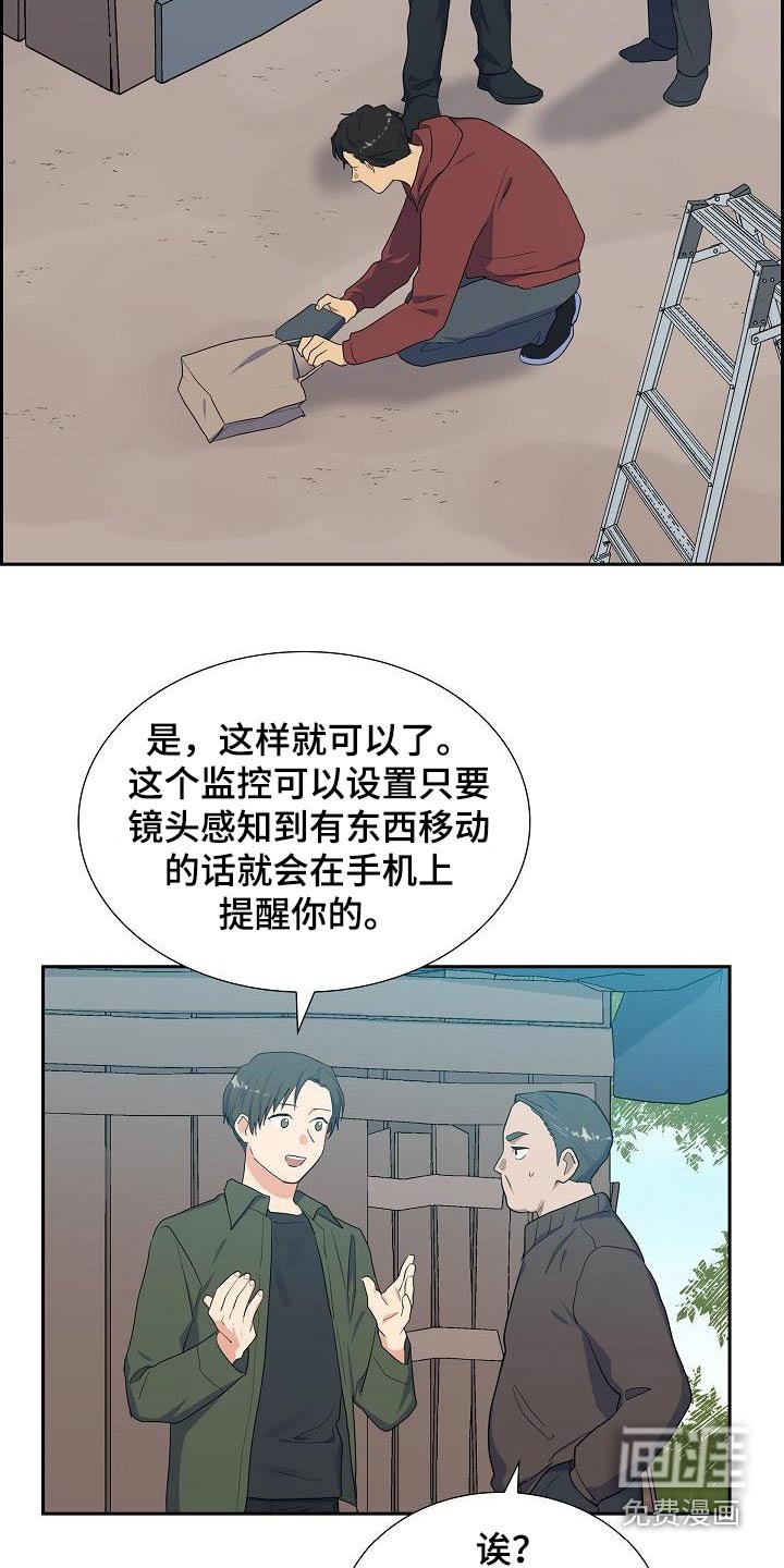 第62章：应该喜欢吧