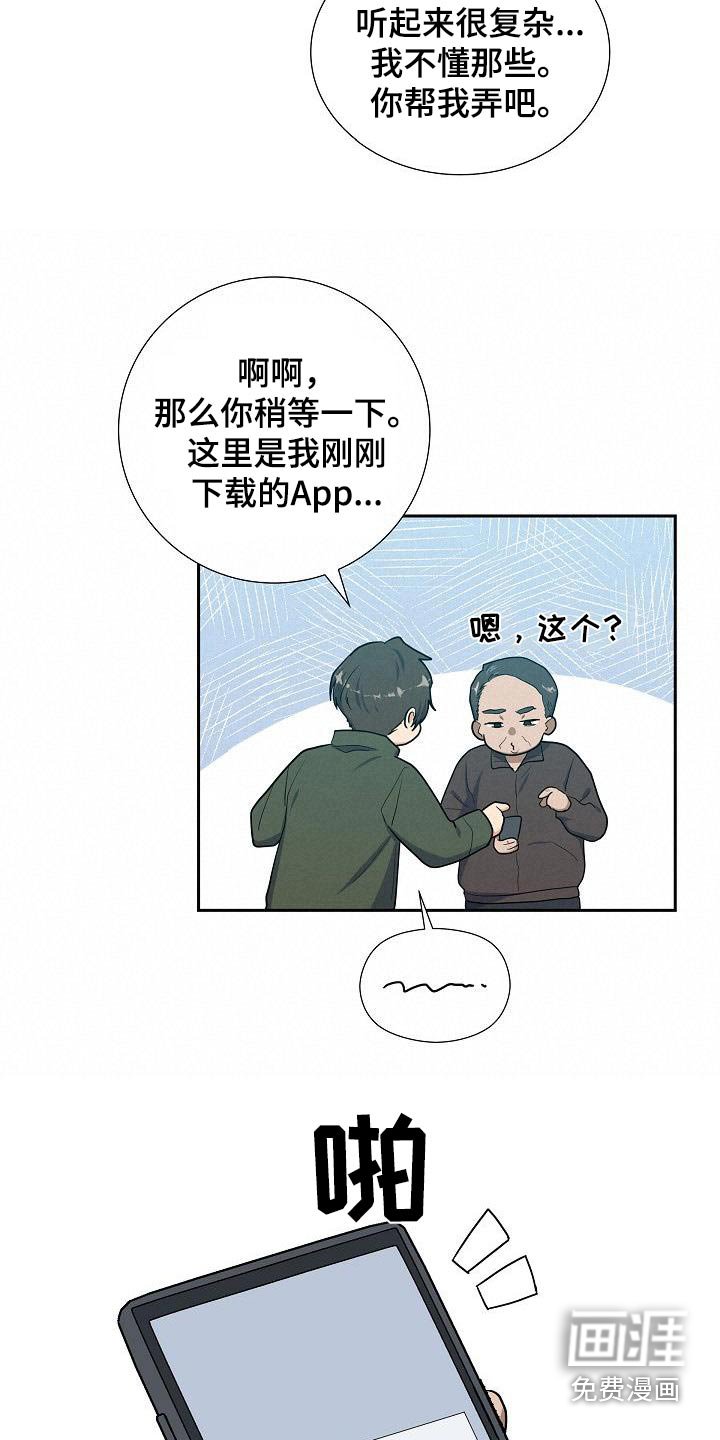 第62章：应该喜欢吧
