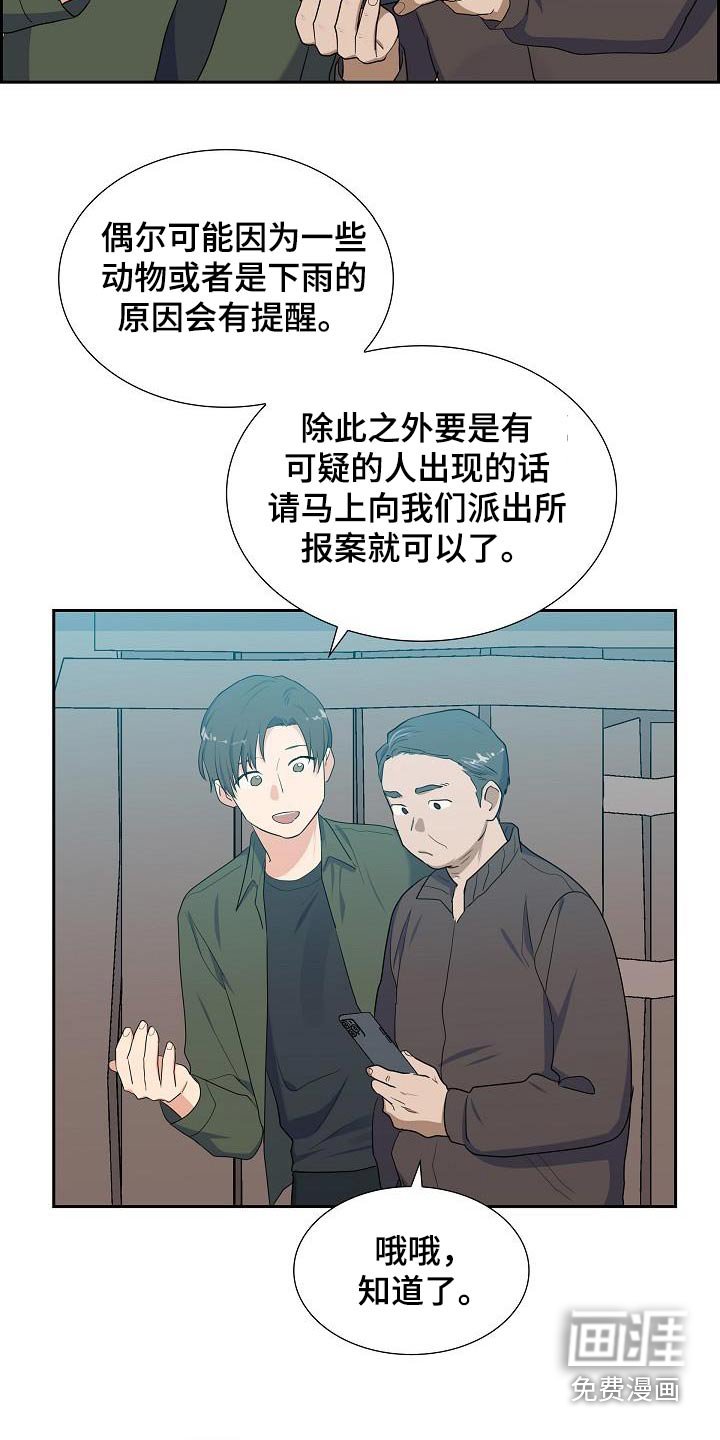 第62章：应该喜欢吧