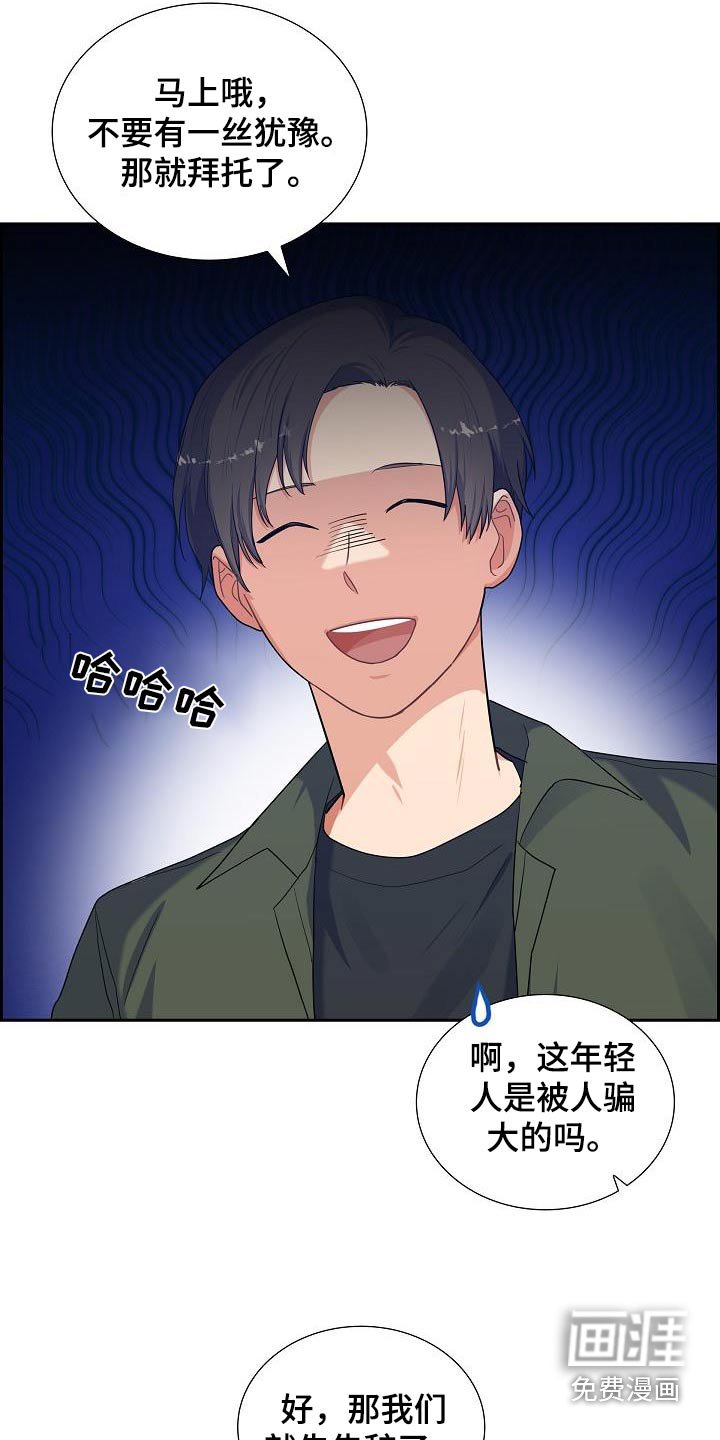 第62章：应该喜欢吧