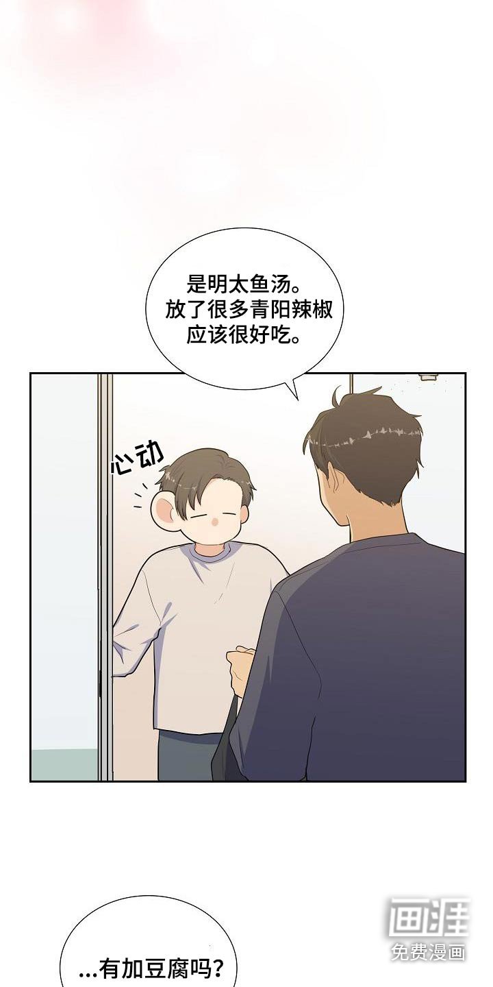 第62章：应该喜欢吧