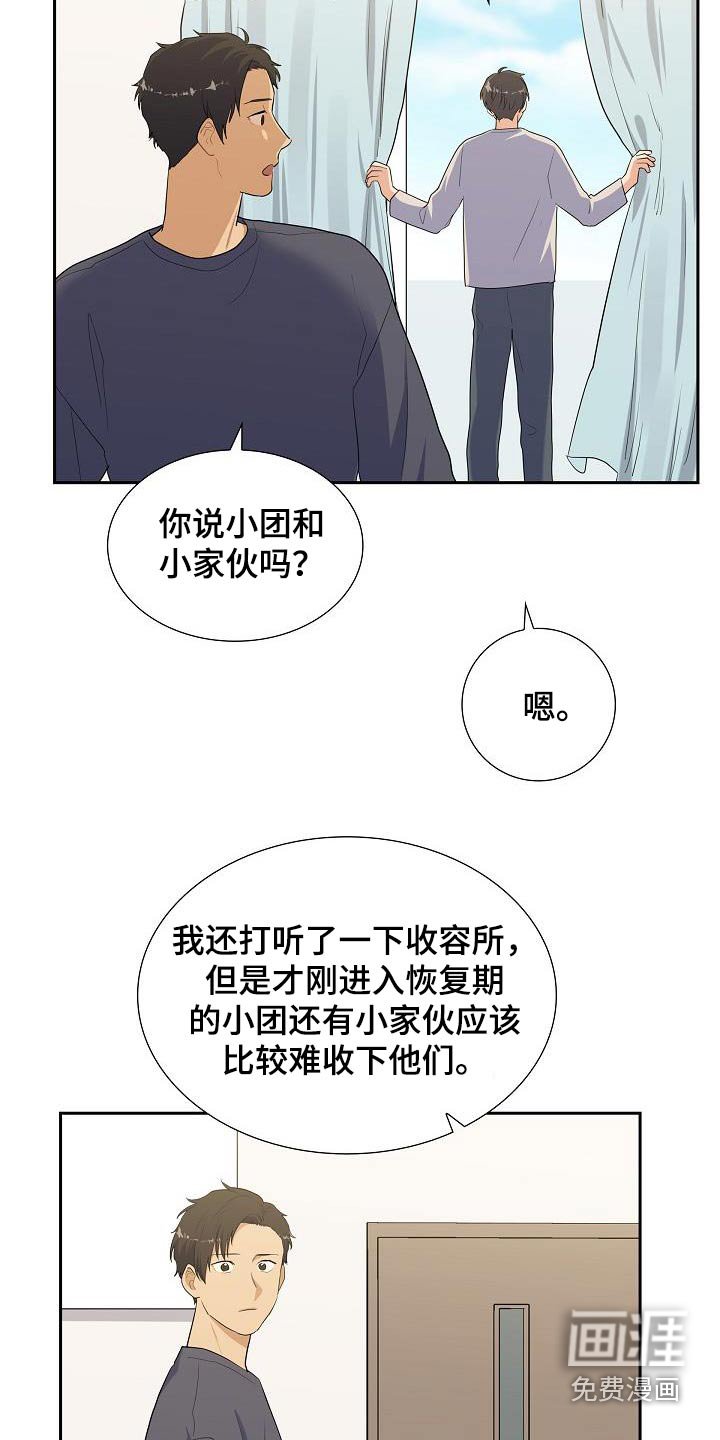 第62章：应该喜欢吧