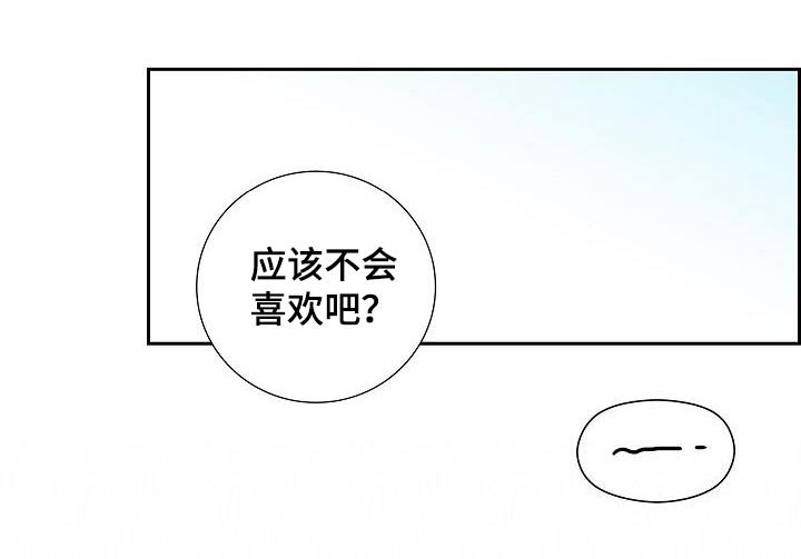 第62章：应该喜欢吧