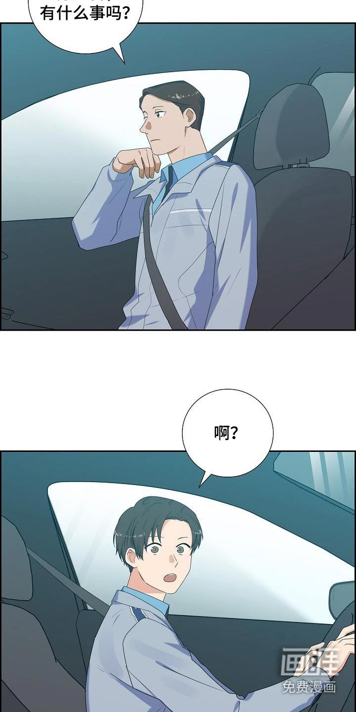 第63章：有什么事