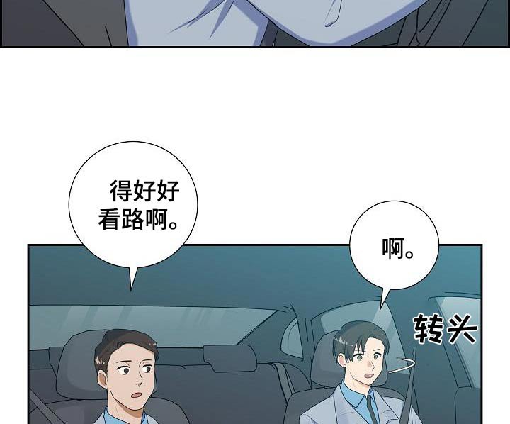 第63章：有什么事