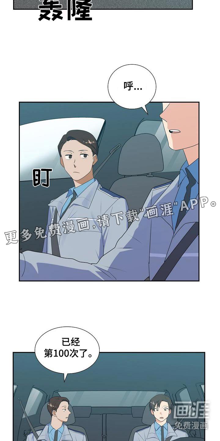 第63章：有什么事