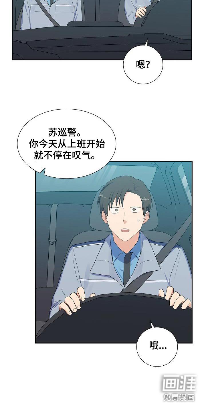 第63章：有什么事