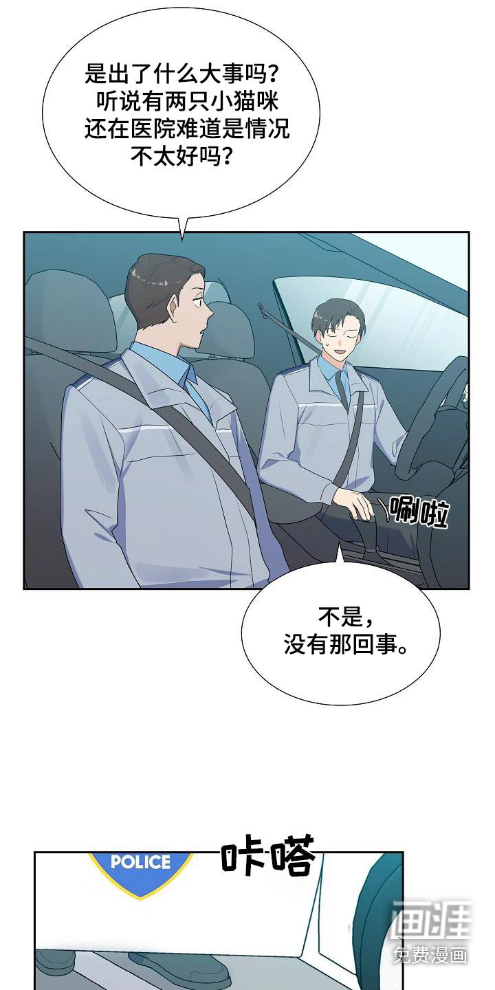第63章：有什么事