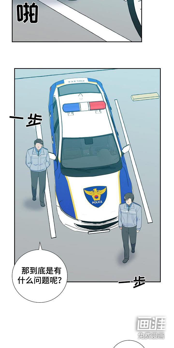 第63章：有什么事