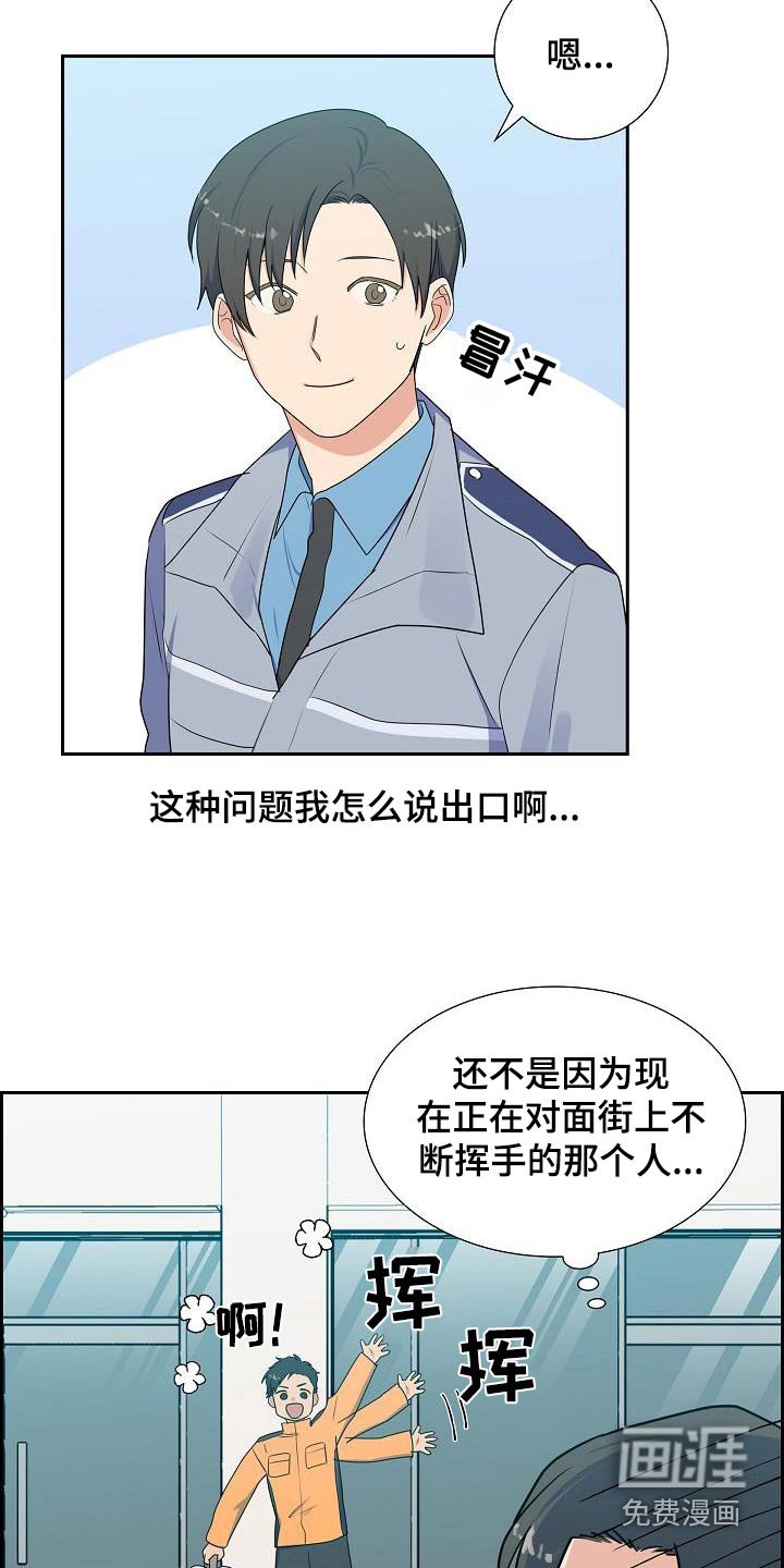 第63章：有什么事