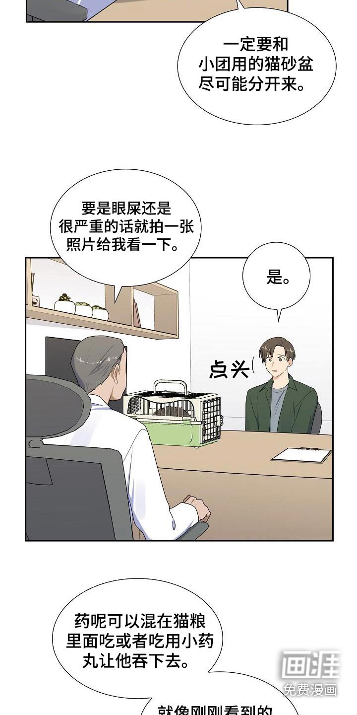 第64章：好好相处