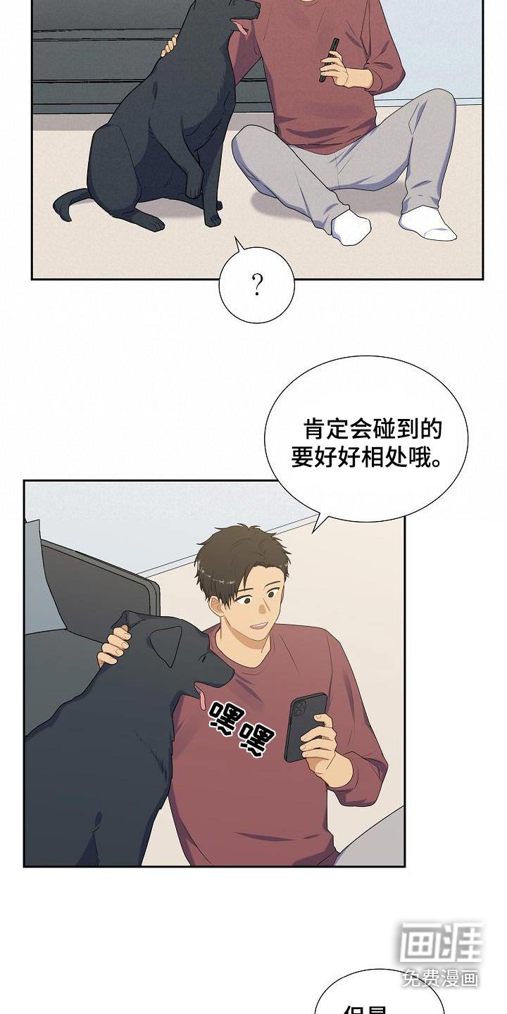 第64章：好好相处