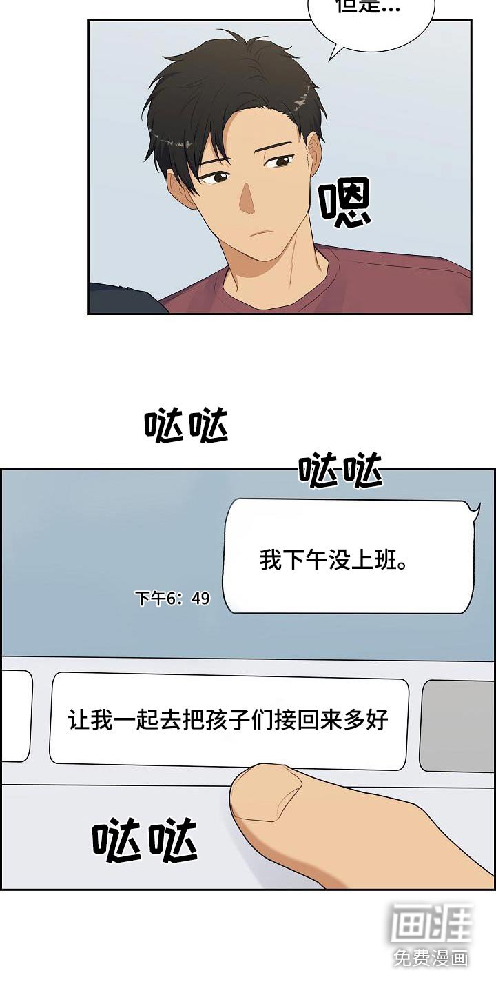 第64章：好好相处