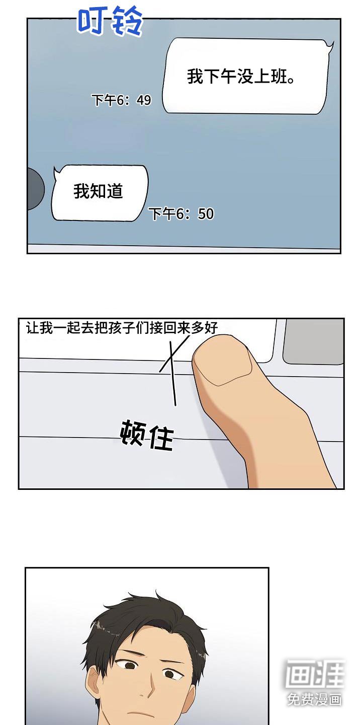 第64章：好好相处