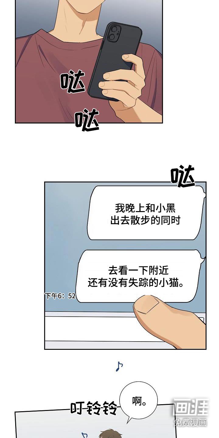 第64章：好好相处
