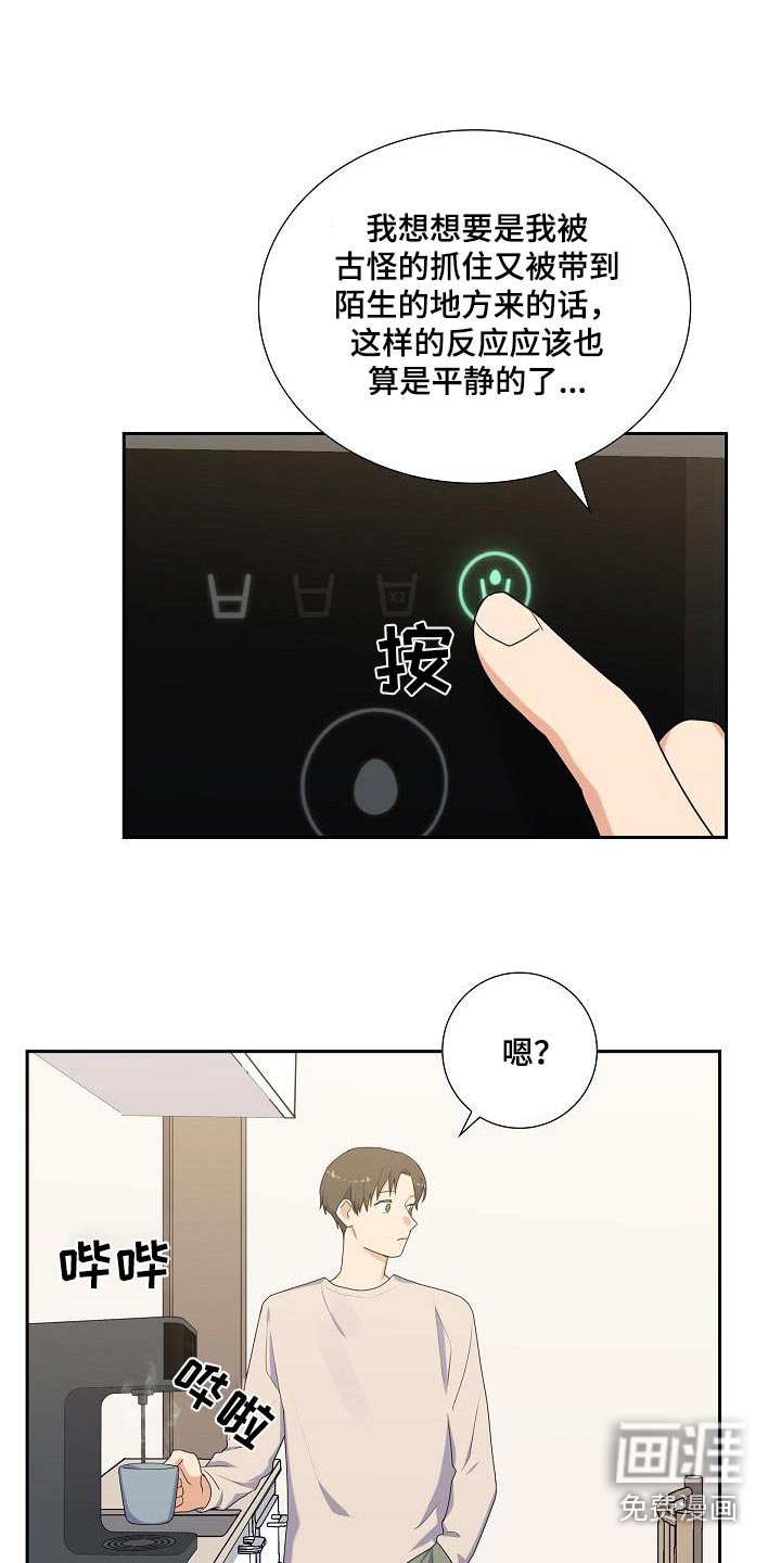 第65章：是哪里