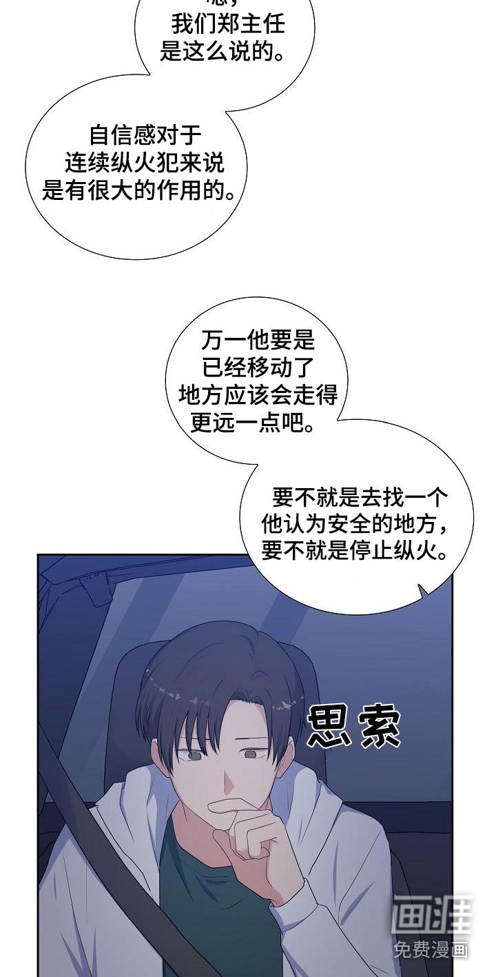 第65章：是哪里
