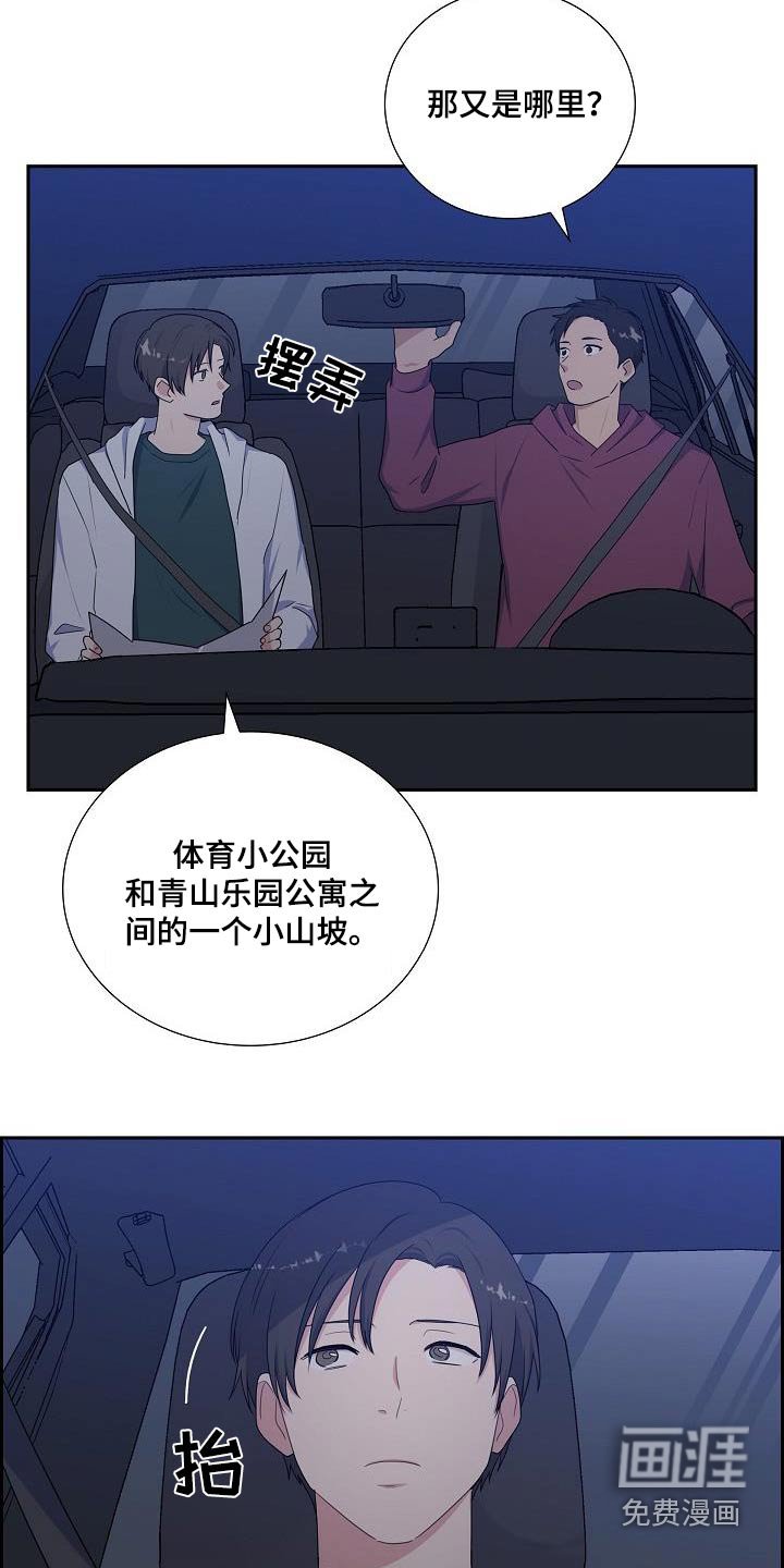 第65章：是哪里